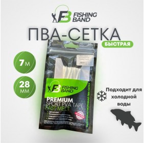 ПВА-сетка растворимая Fishing Band 28 мм, 7 м