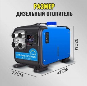 Отопитель автономный BOSSLAND 12В/24В/220В 5кВт 4 выхода переносной 30*36*17см