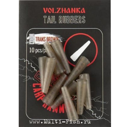 КОНУС VOLZHANKA TAIL RUBBERS, ЦВЕТ TRANS BROWN 10ШТ.
